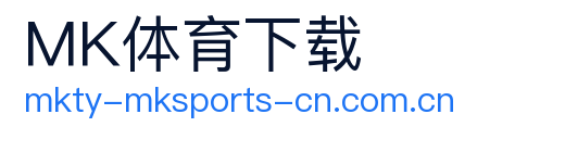 MK体育 logo